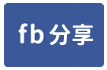 市區❤️超美大兩房+車位/朝南/雙衛浴-face share