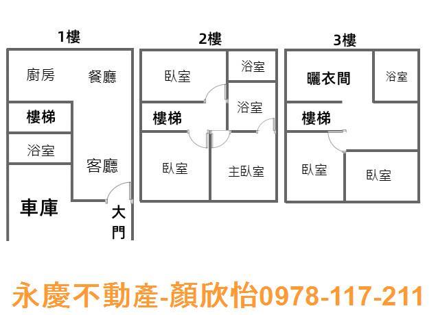 東區透天-14