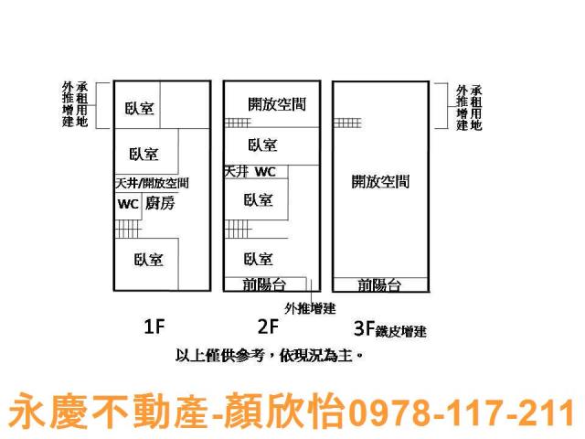 東區透天-11
