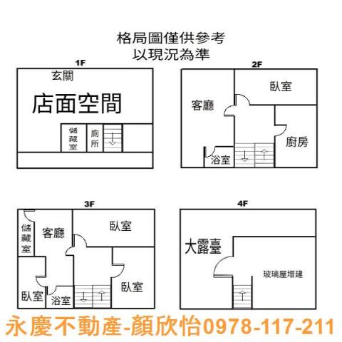 新竹透天-9