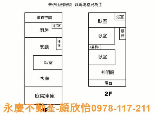 新竹竹北透天-14