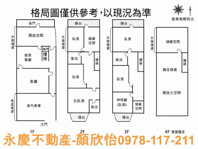新竹透天-9